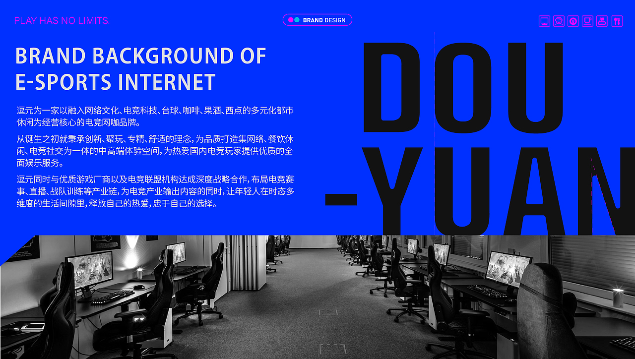 逗元网咖 | 玩无止境