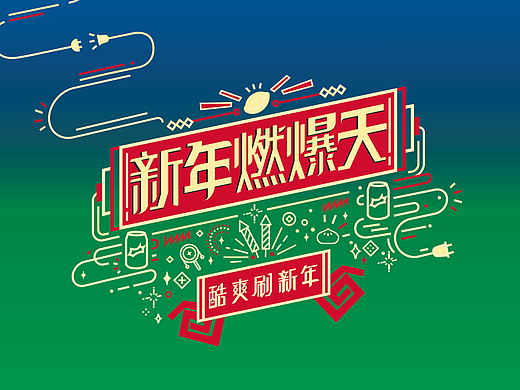 雪碧，新年特别系列产品包装设计