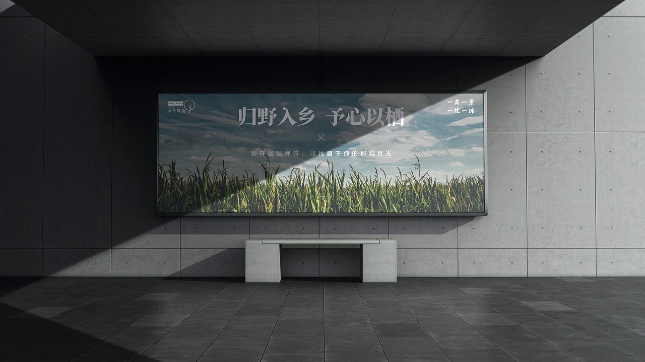 逃离城市计划