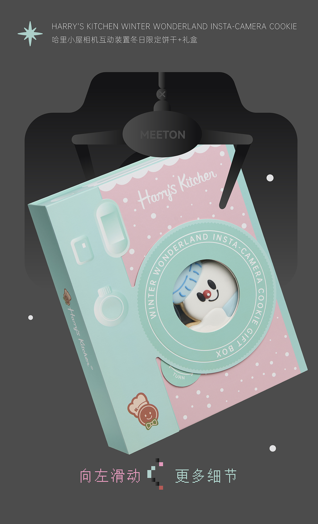 2024Meeton Table®礼品文创包装合集