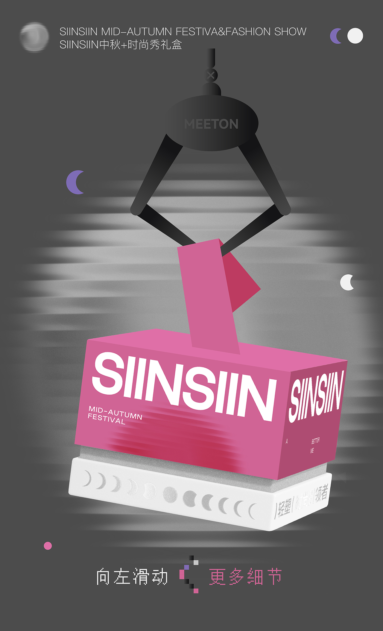 2024Meeton Table®礼品文创包装合集