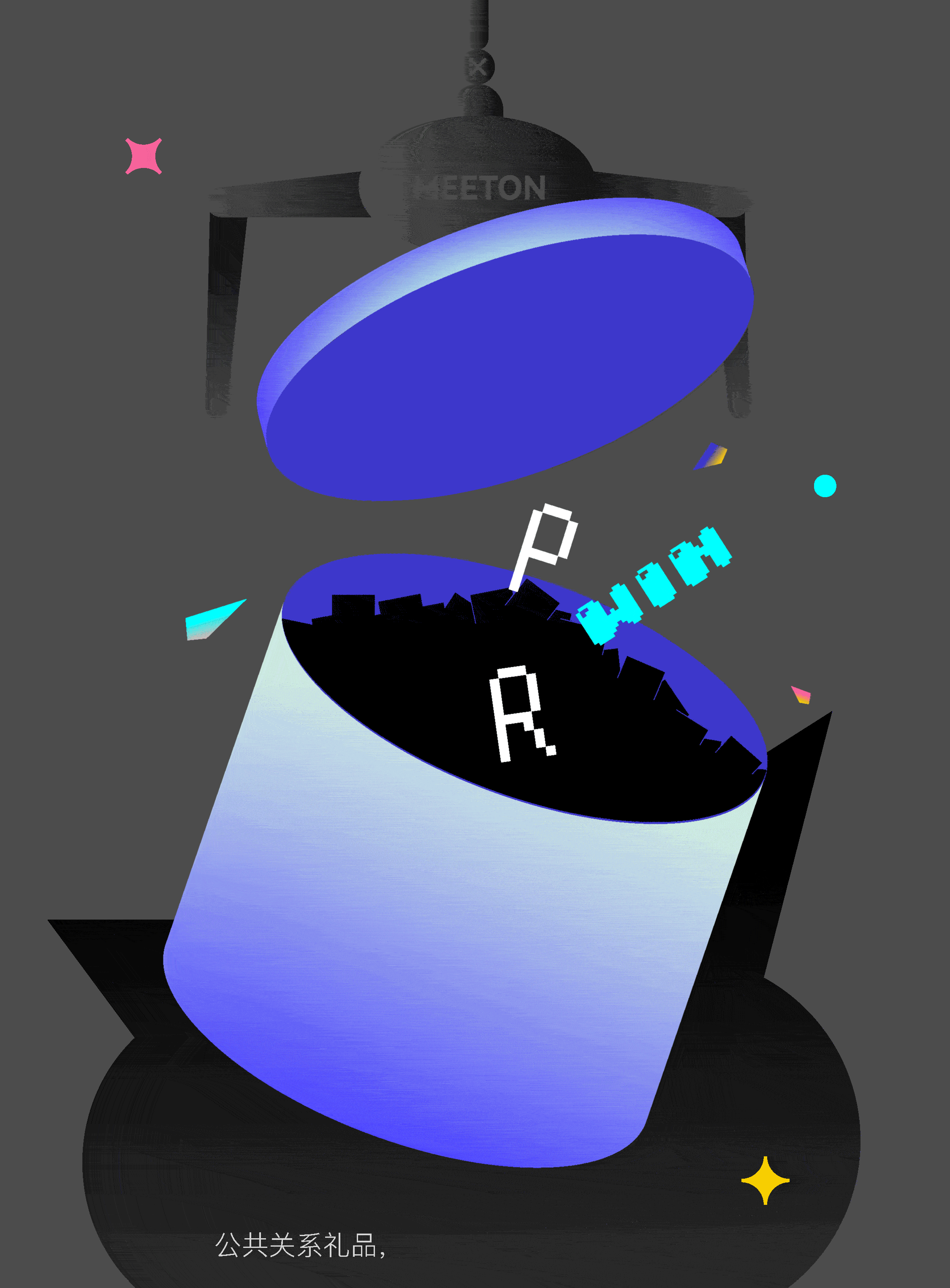 2024Meeton Table®礼品文创包装合集