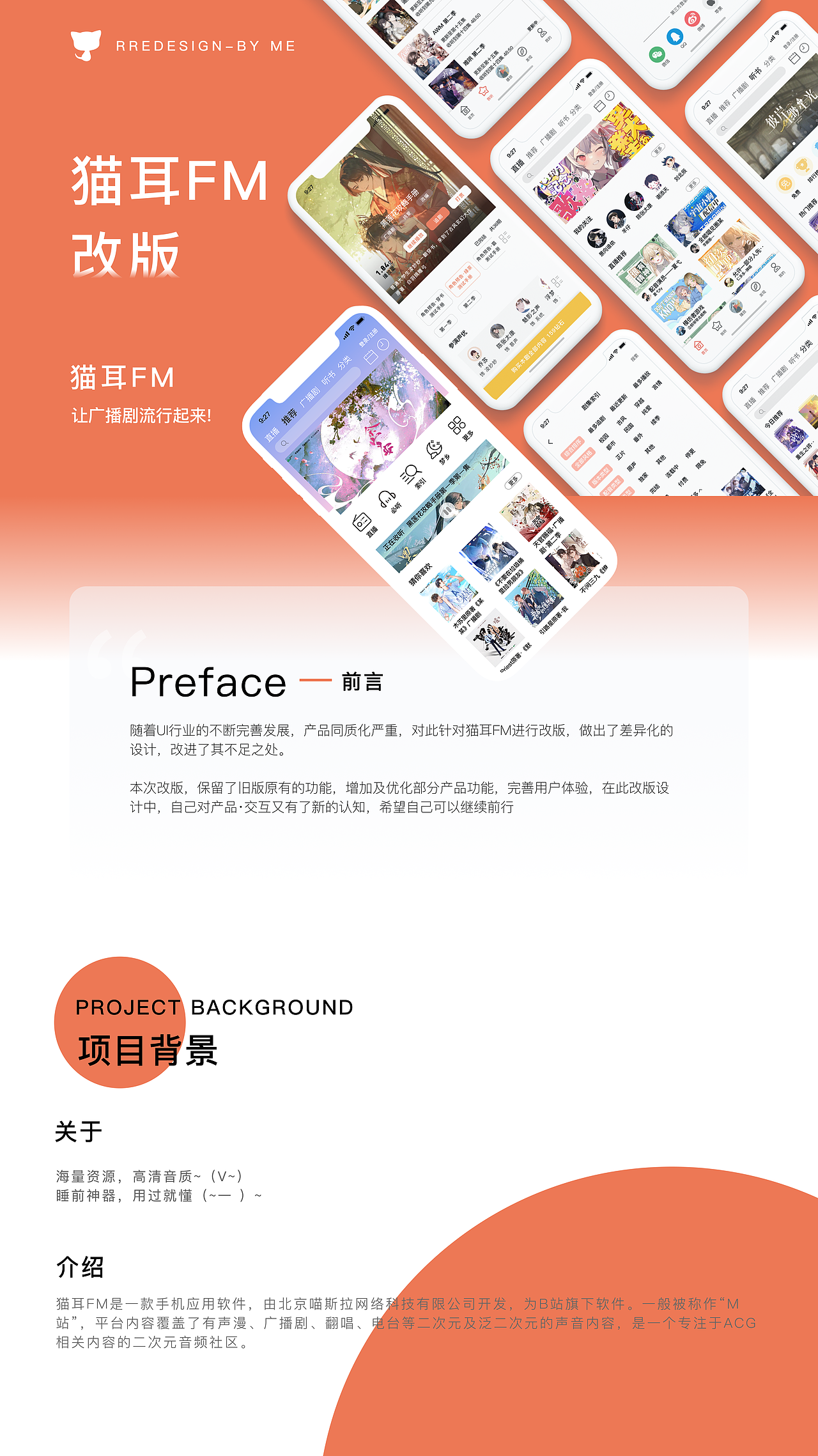 大三练习-猫耳FM改版设计（图ZMzg3Njg2OTMy） - APP界面 - 站酷设计师洛筱咲咲原创素材 - 站酷ZCOOL