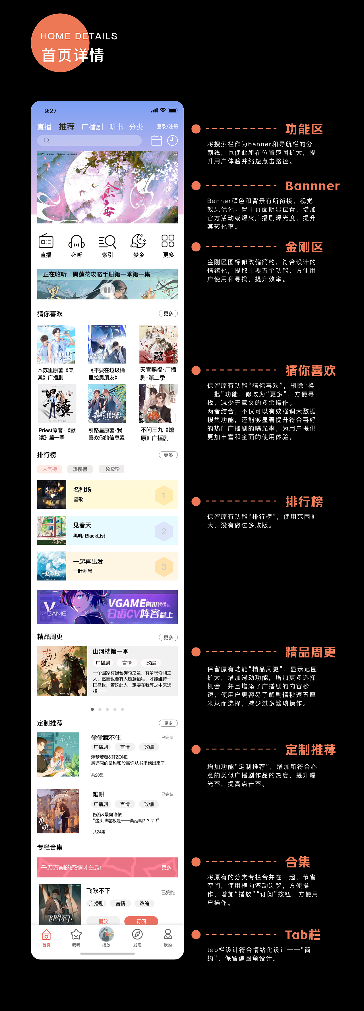 大三练习-猫耳FM改版设计（图ZMzg3Njg3MDQ0） - APP界面 - 站酷设计师洛筱咲咲原创素材 - 站酷ZCOOL