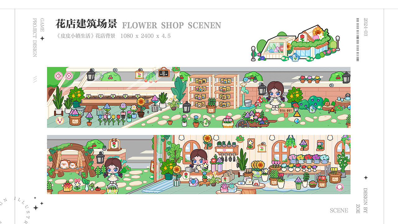 游戏项目《皮皮的小镇生活》（图ZMzg3Njg3MDQw） - 游戏原画 - 站酷设计师佐伊ZOE_原创素材 - 站酷ZCOOL