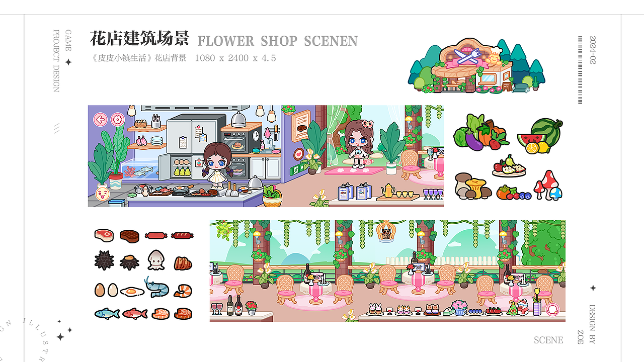 游戏项目《皮皮的小镇生活》（图ZMzg3Njg3MDMy） - 游戏原画 - 站酷设计师佐伊ZOE_原创素材 - 站酷ZCOOL