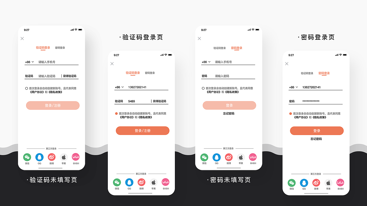 大三练习-猫耳FM改版设计（图ZMzg3Njg3MDY0） - APP界面 - 站酷设计师洛筱咲咲原创素材 - 站酷ZCOOL
