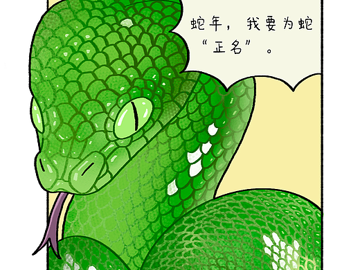 公众号插画——中国国家地理探索