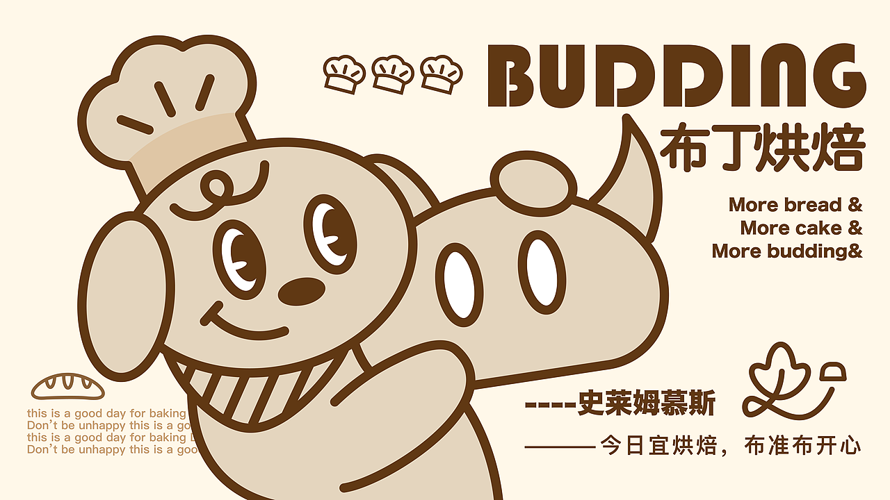 布丁烘培 IP形象设计（图ZMzg3Njg3Mzk2） - IP形象 - 站酷设计师洛筱咲咲原创素材 - 站酷ZCOOL