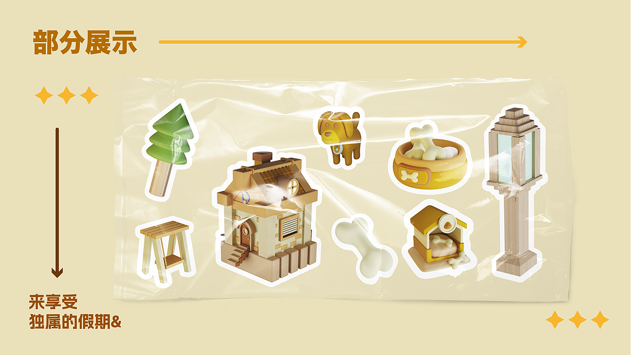 室外温馨小房屋建模设计（图ZMzg3Njg3NzA4） - 场景 - 站酷设计师洛筱咲咲原创素材 - 站酷ZCOOL