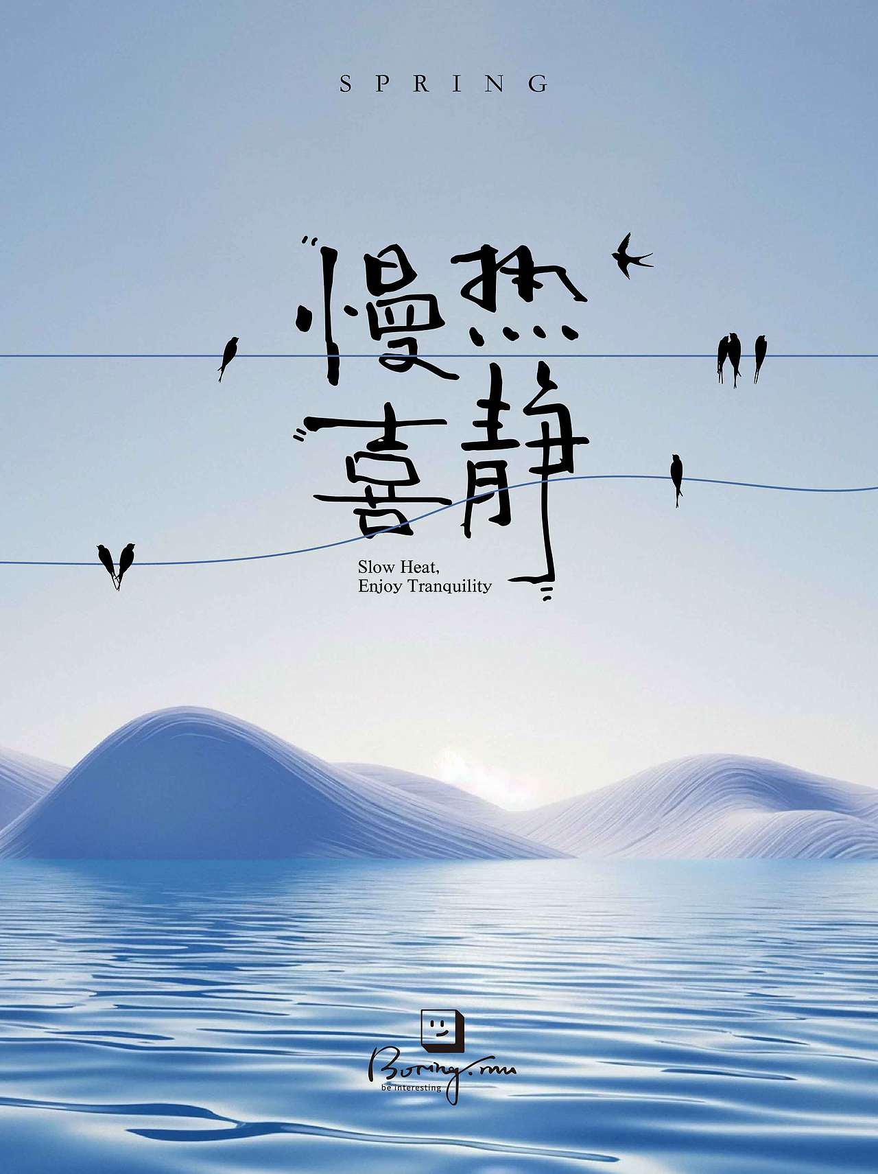 春天，去吹吹旷野的风吧（图ZMzg3Njg5MDAw） - 字体/字形 - 站酷设计师boring木原创素材 - 站酷ZCOOL