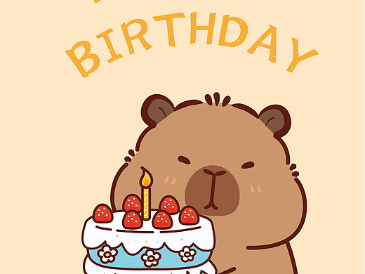 卡皮巴拉水豚萌萌水豚君网红IP祝你生日快乐卡通插画