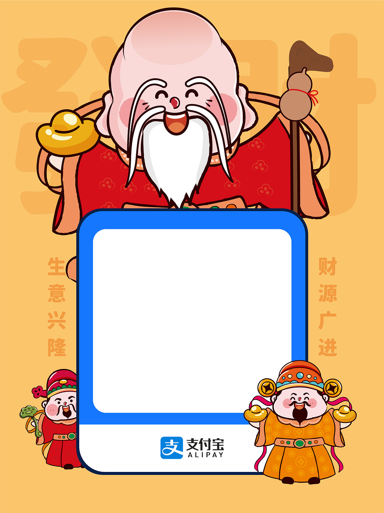 财神发财暴富 收款码卡通可爱插画设计