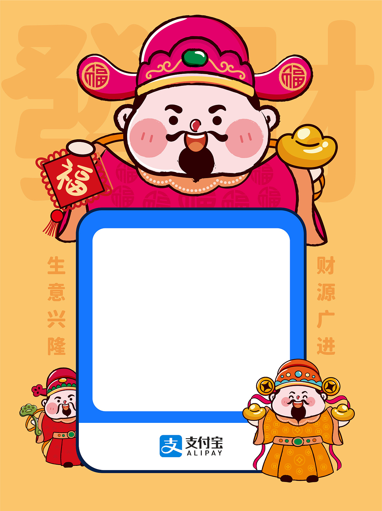 财神发财暴富 收款码卡通可爱插画设计
