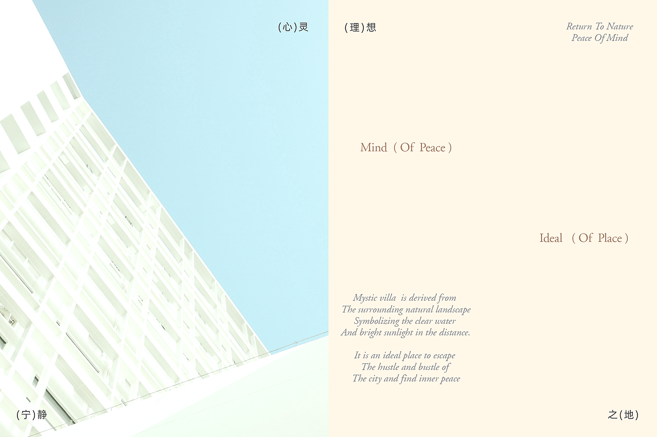 PLAN B 丨远水明民牌品牌视觉设计