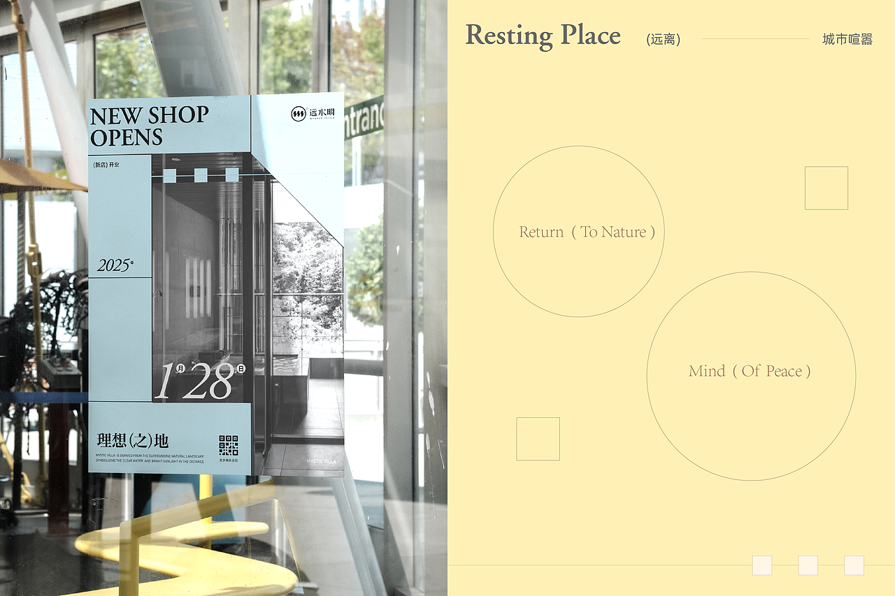 PLAN B 丨远水明民牌品牌视觉设计