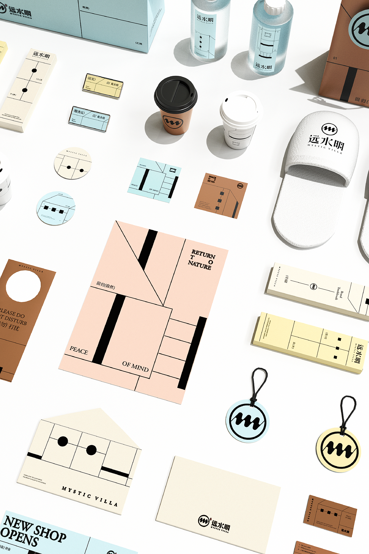 PLAN B 丨远水明民牌品牌视觉设计