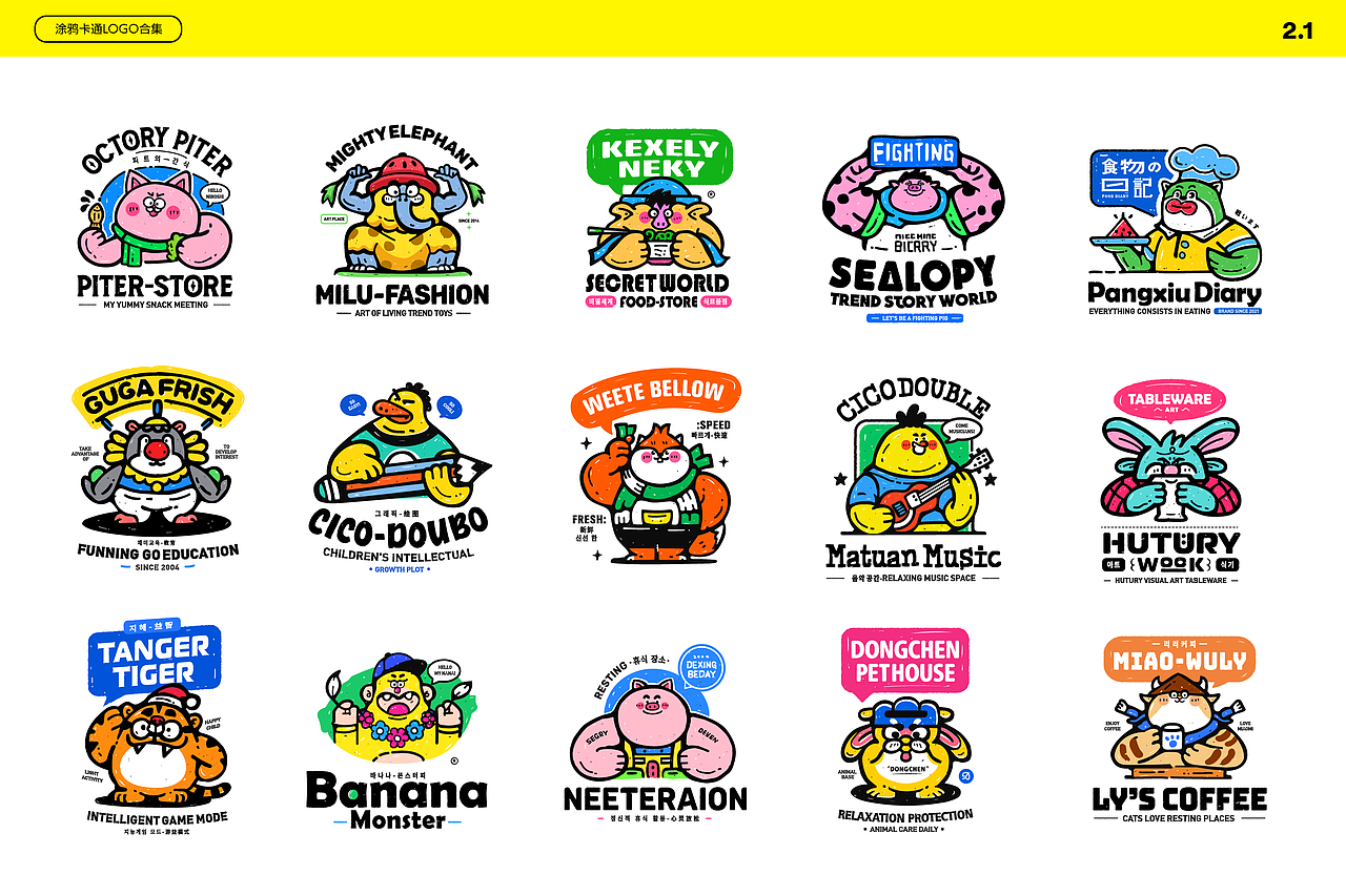 《迟到的2024年度合集丨你好2025》