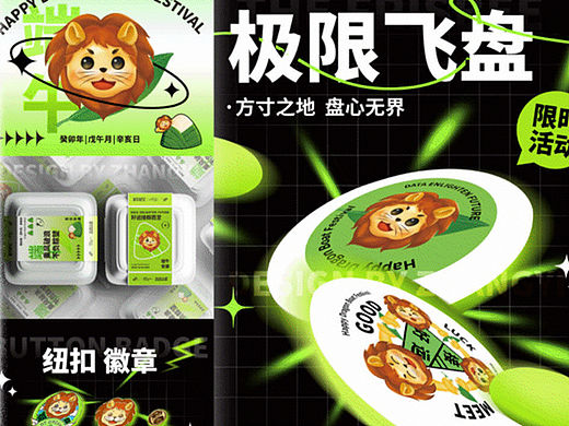 IP设计|IP合集2.0