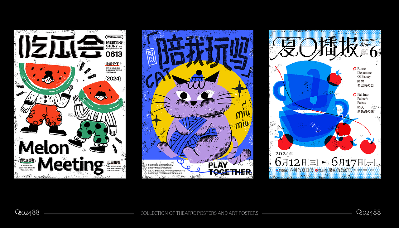 《迟到的2024年度合集丨你好2025》