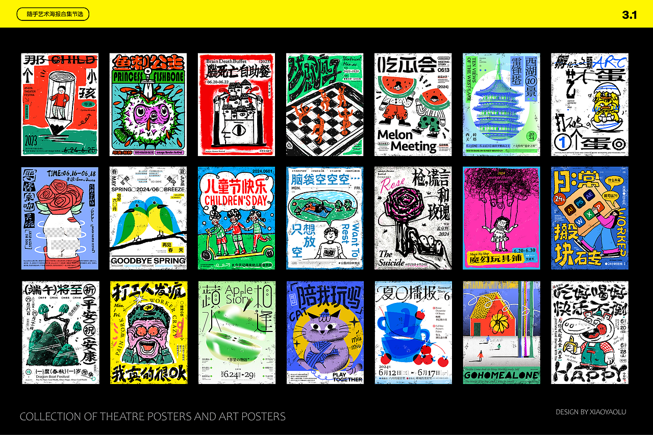 《迟到的2024年度合集丨你好2025》