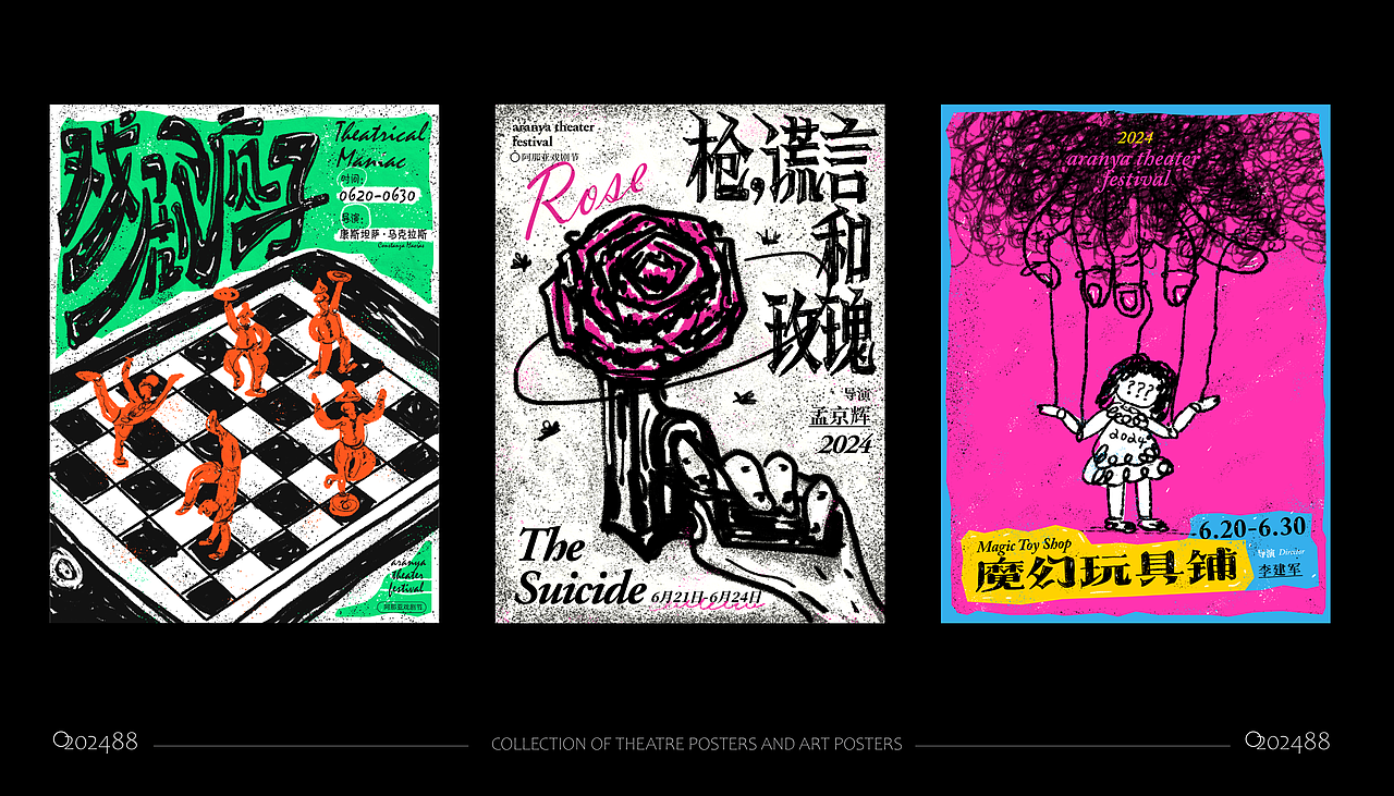 《迟到的2024年度合集丨你好2025》