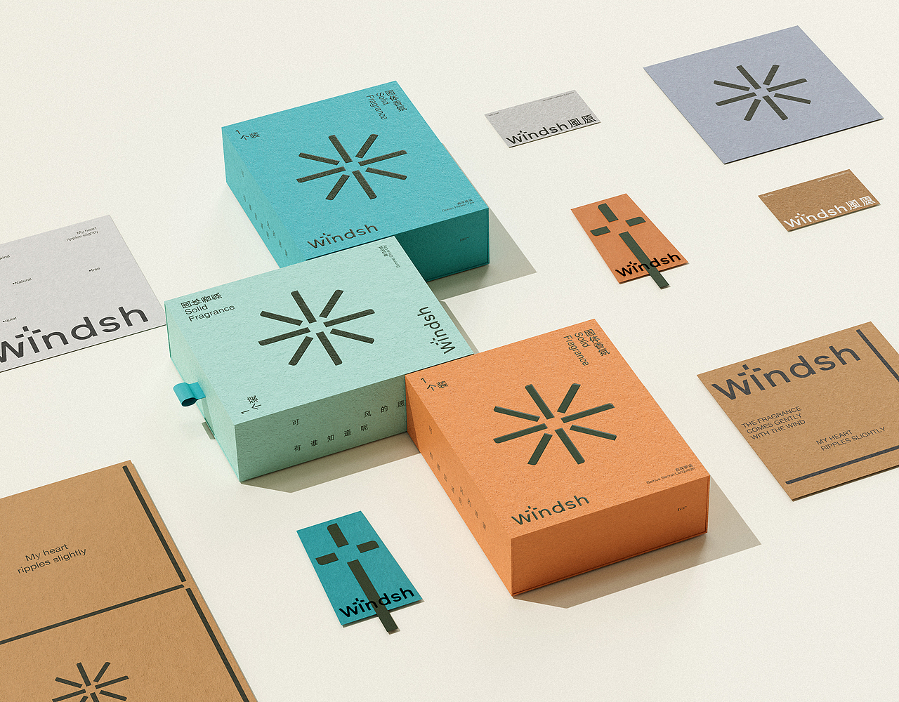 《风愿》固体趣味风车香薰香氛包装品牌产品设计