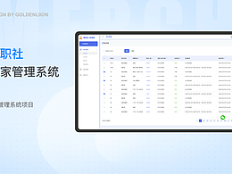 商家B端系统后台