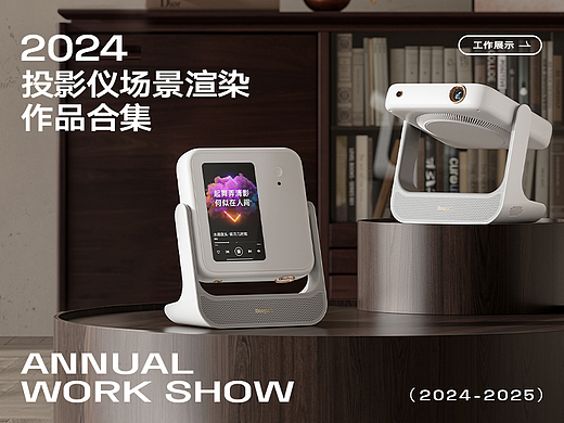 2024项目总结 I 产品渲染 I 电商详情