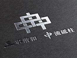 三中村LOGO设计