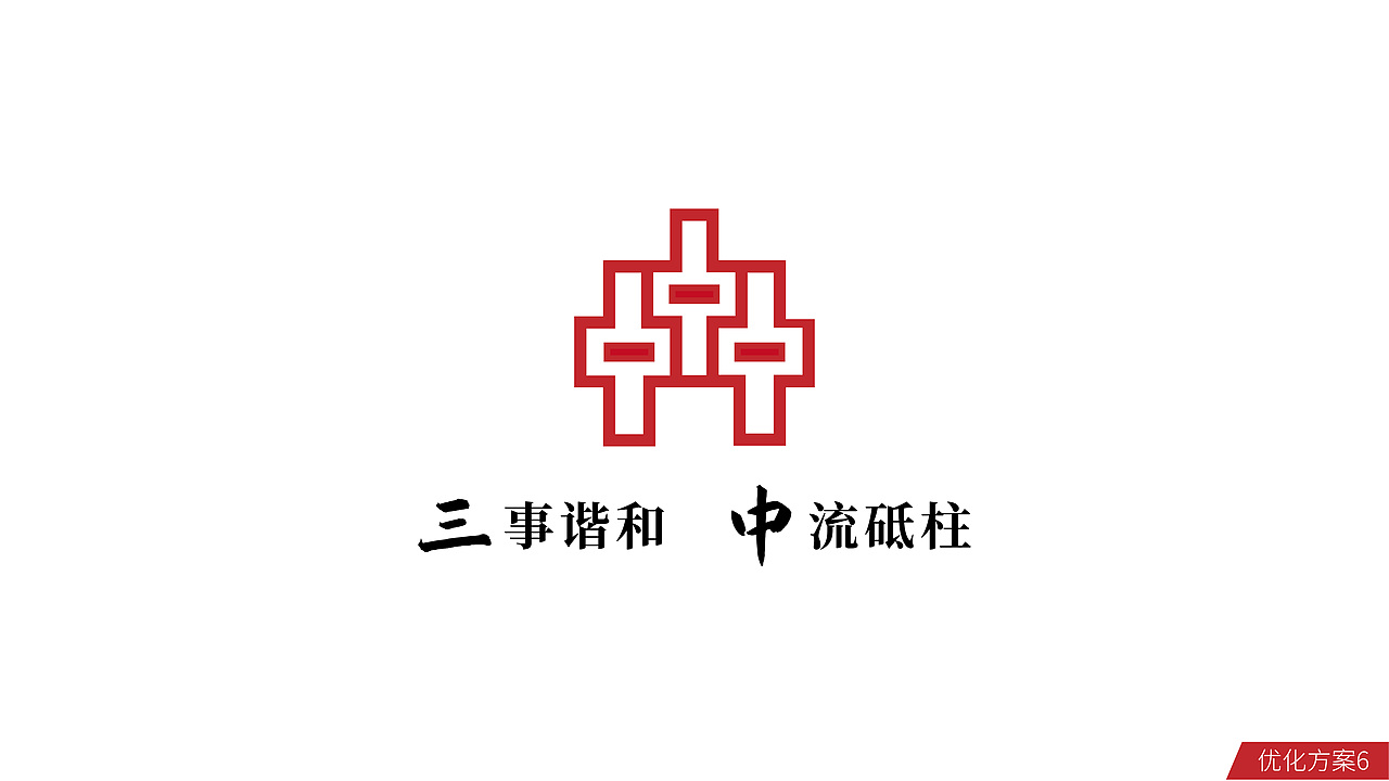三中村LOGO设计（图ZMzg3Njk1OTcy） - Logo - 站酷设计师昕昕向荣2024原创素材 - 站酷ZCOOL