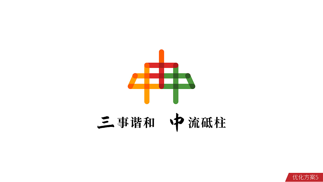 三中村LOGO设计（图ZMzg3Njk1OTY4） - Logo - 站酷设计师昕昕向荣2024原创素材 - 站酷ZCOOL