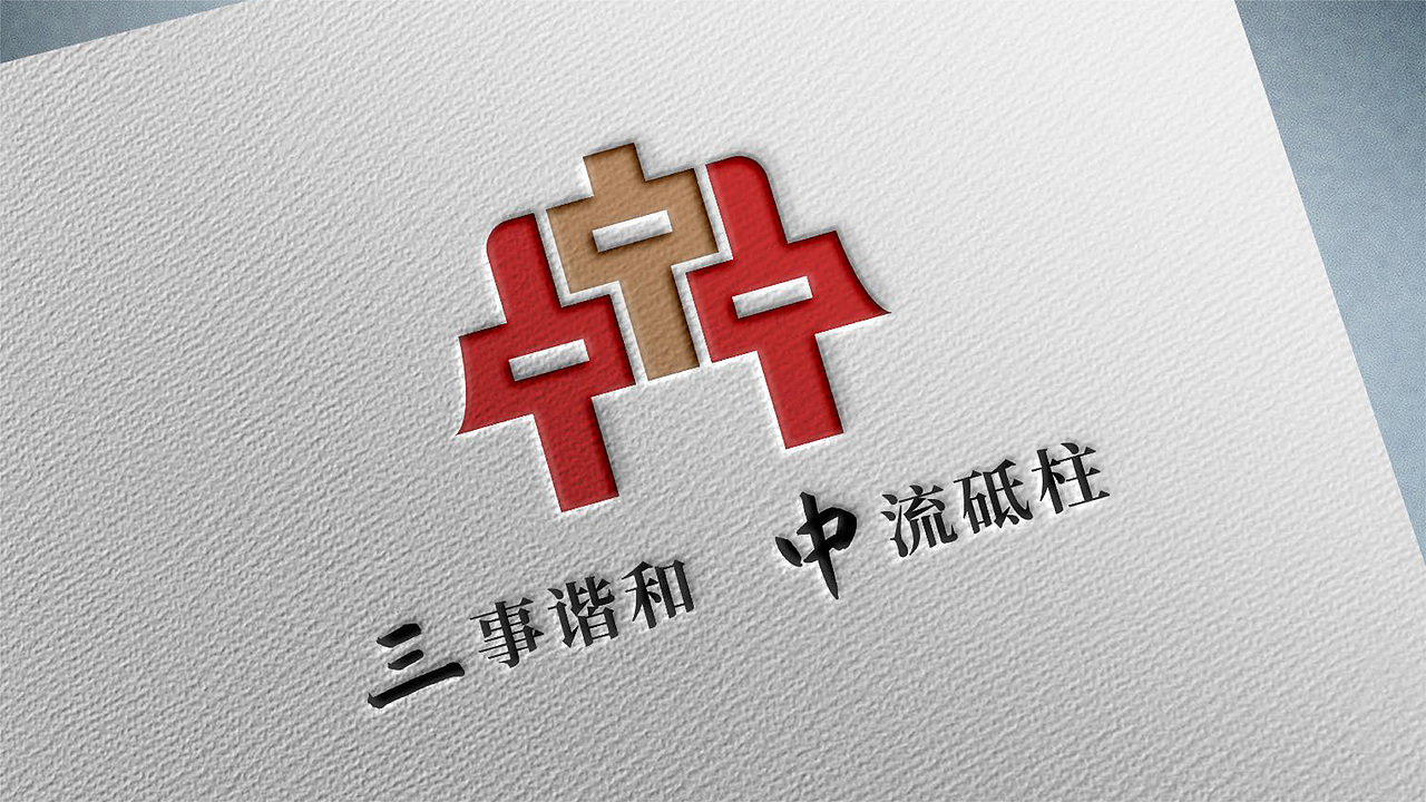 三中村LOGO设计（图ZMzg3Njk2MDAw） - Logo - 站酷设计师昕昕向荣2024原创素材 - 站酷ZCOOL