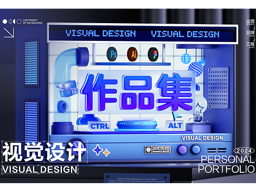 2025视觉设计作品集