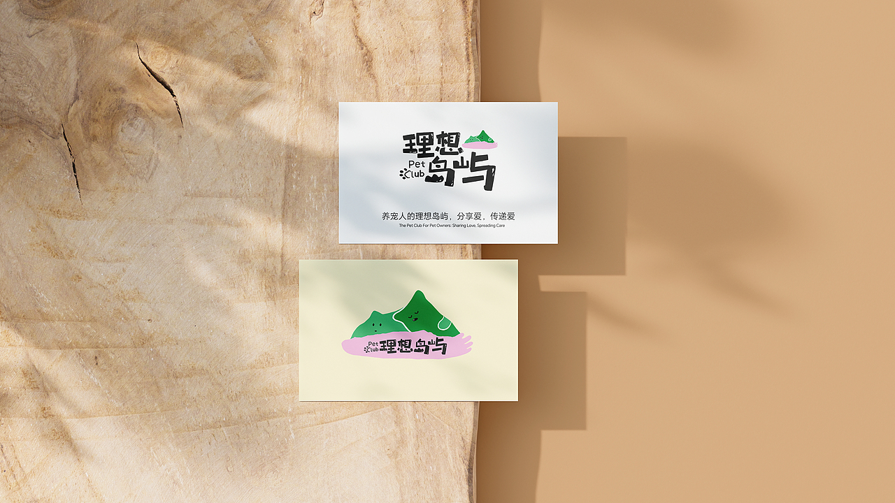 logo设计 | 理想岛屿 Pet Club（图ZMzg3Njk4MTAw） - Logo - 站酷设计师OOoStudio原创素材 - 站酷ZCOOL