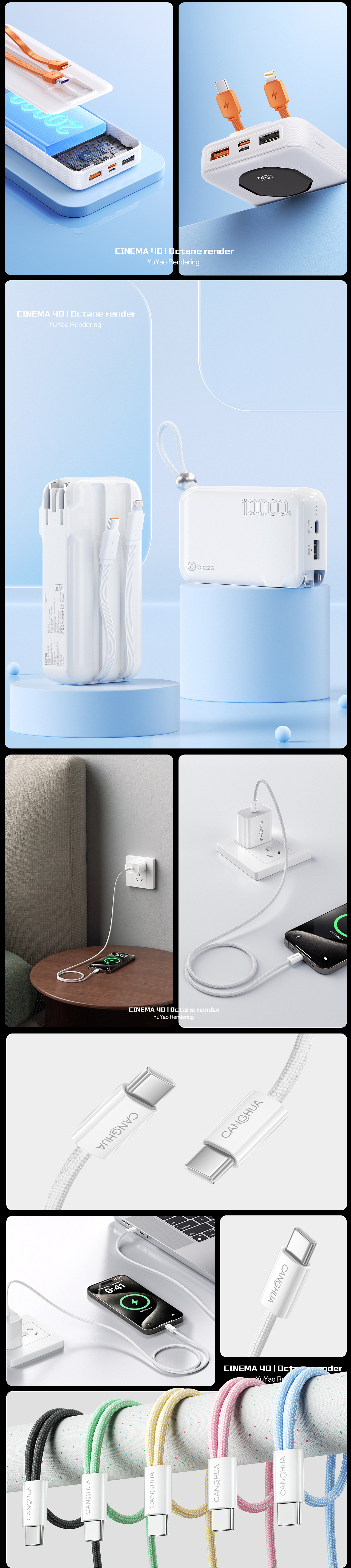 2024产品渲染节选