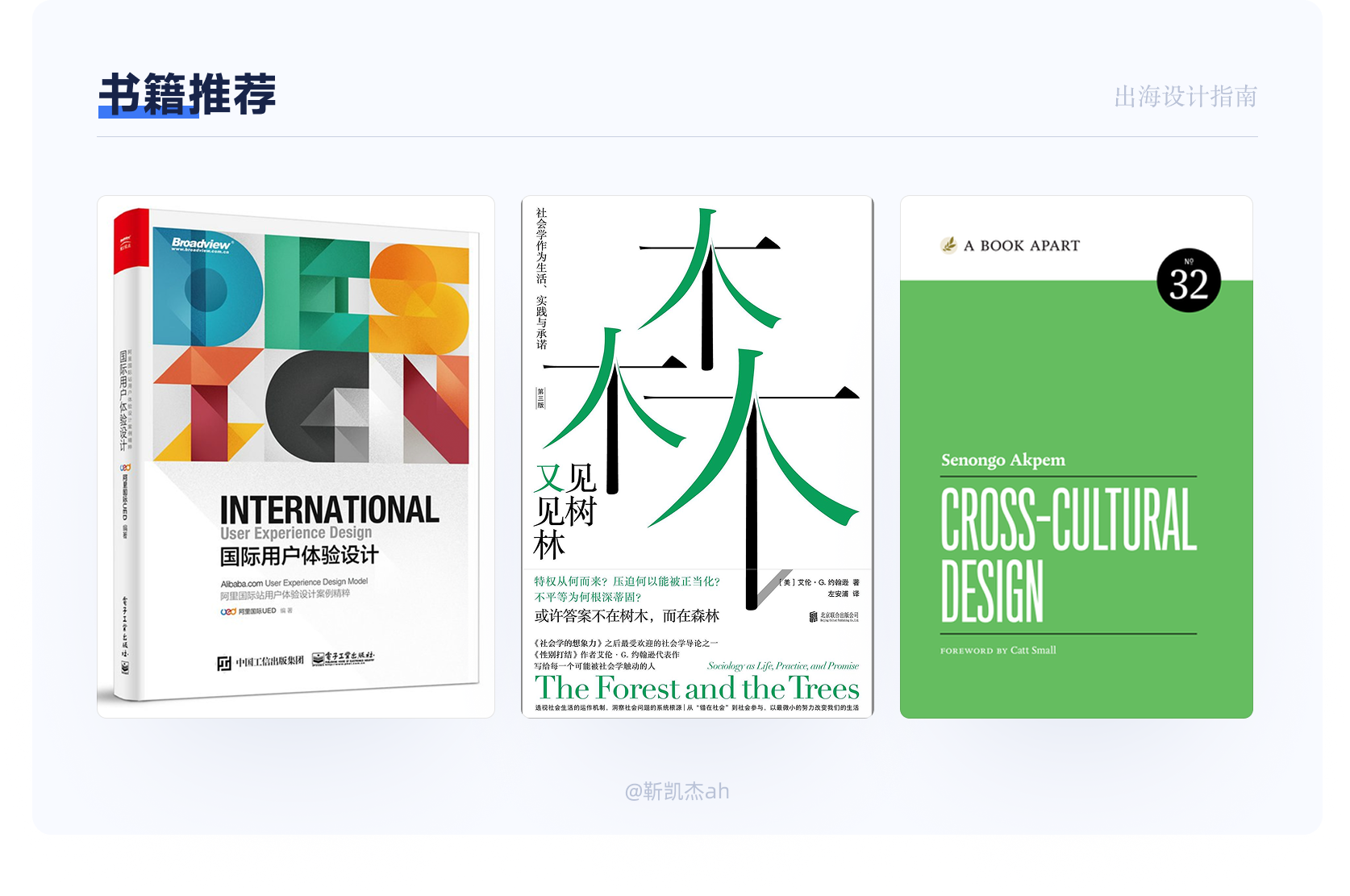 出海设计指南(图ZMTUwNDk2ODQ=) - 教程 - 站酷设计师十米ah原创素材 - 站酷ZCOOL