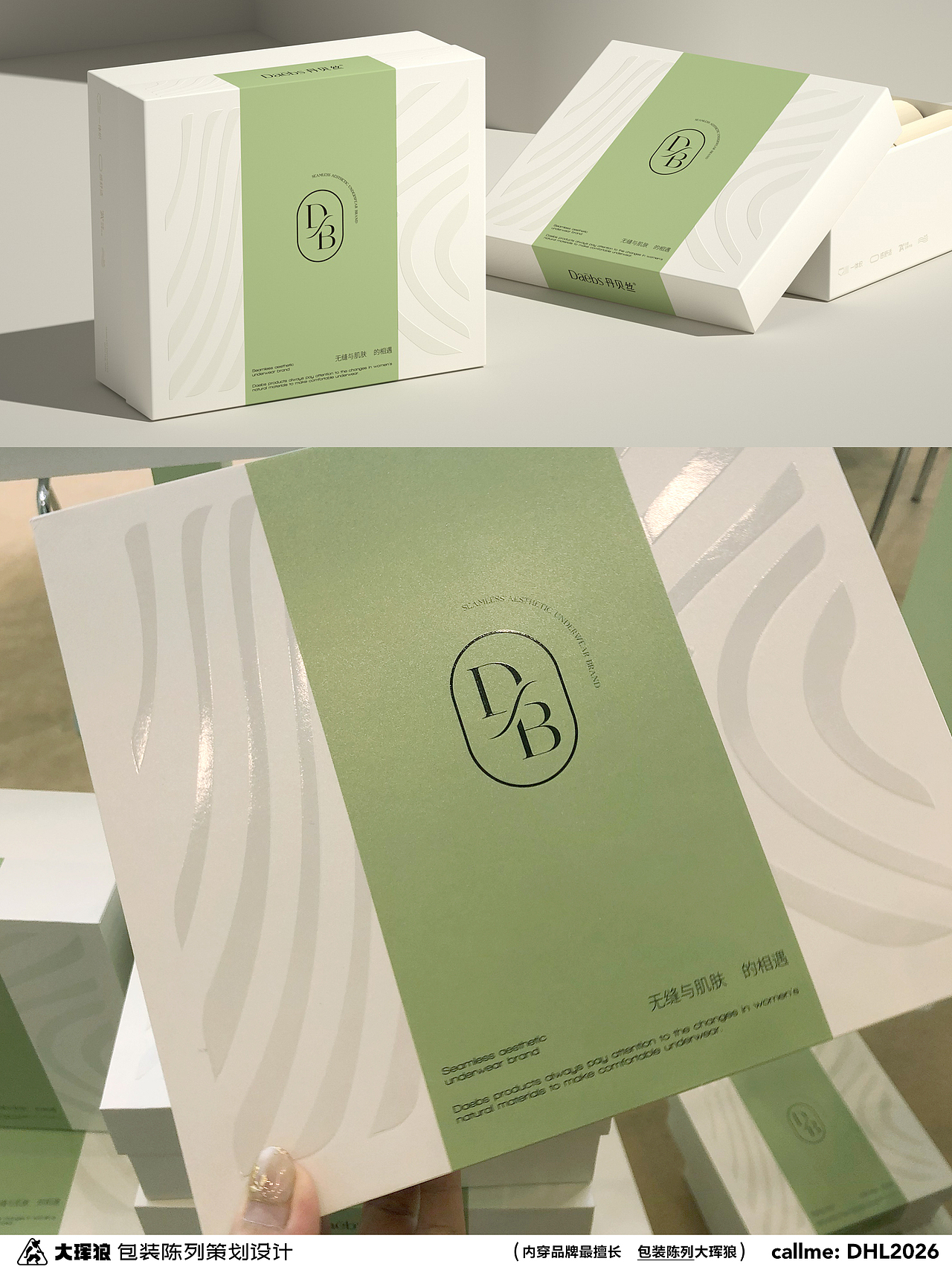 内裤包装陈列设计｜丹贝丝（图ZMzg3NzAxNzQ4） - 包装 - 站酷设计师大珲狼营销设计原创素材 - 站酷ZCOOL