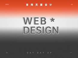 官網(wǎng)頁面設(shè)計