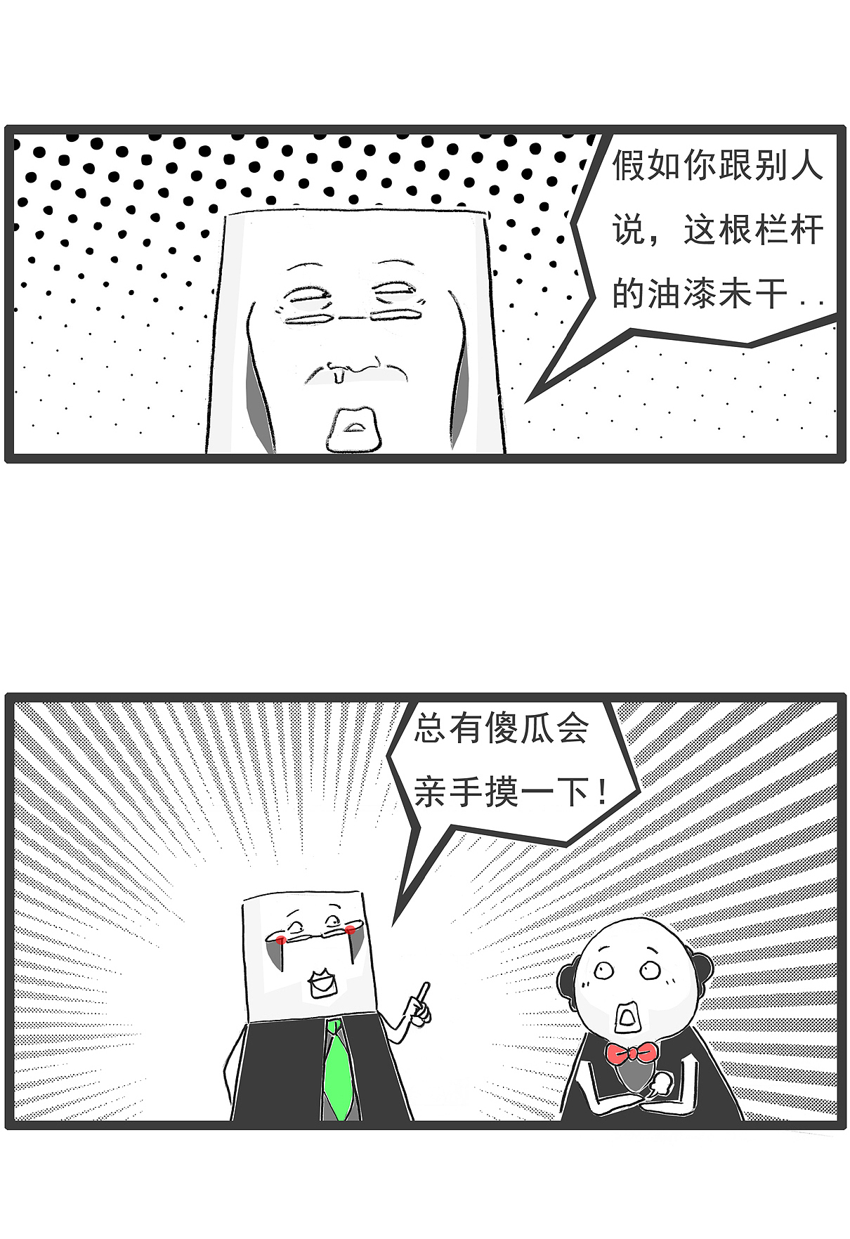 都把枪放下,我手里有人质,搞笑漫画