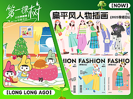 7年前我在站酷种下第一棵树