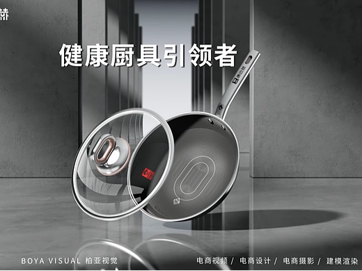 电商厨具视频拍摄 ｜康巴赫真钛0涂层不粘锅 X BOYA