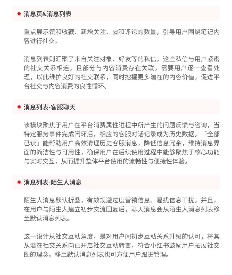 UI/UX·产品体验笔记04（图ZMTUwNDk4NjA=） - 观点 - 站酷设计师凯奇CAT原创素材 - 站酷ZCOOL