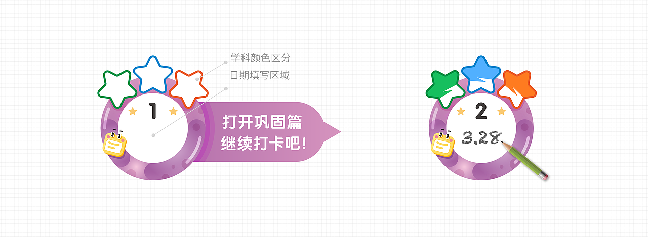 猿辅导·寒假21天好习惯养成计划(图ZMzg3NzA4Nzg0) - 儿童插画 - 站酷设计师陌小强Allen原创素材 - 站酷ZCOOL