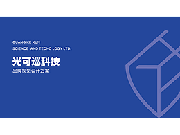 企业logo提案vi设计