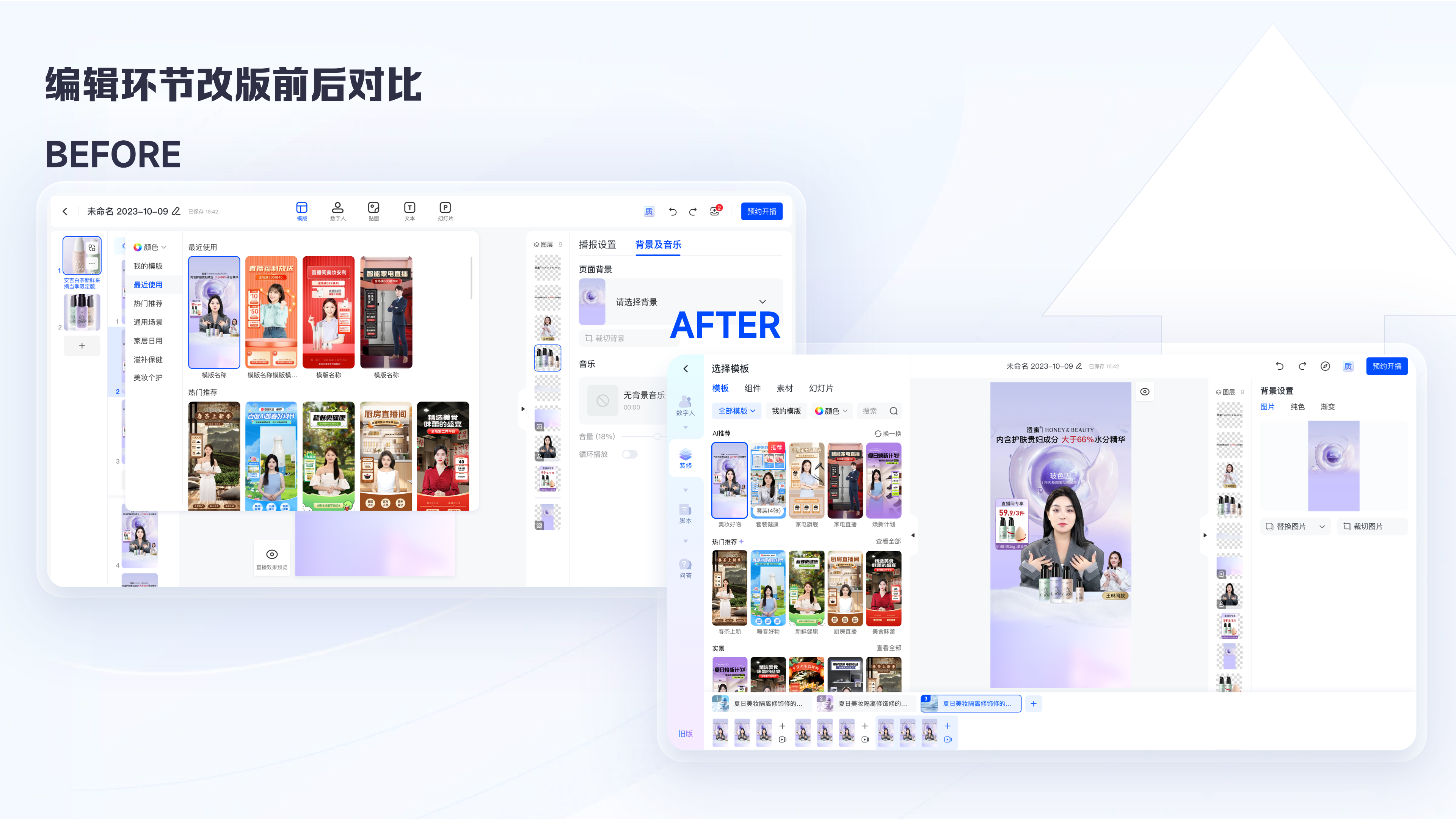 百度数字人直播创编体验改版实战复盘！（图ZMTUwNTAwNjQ=） - 教程 - 站酷设计师百度MEUX原创素材 - 站酷ZCOOL
