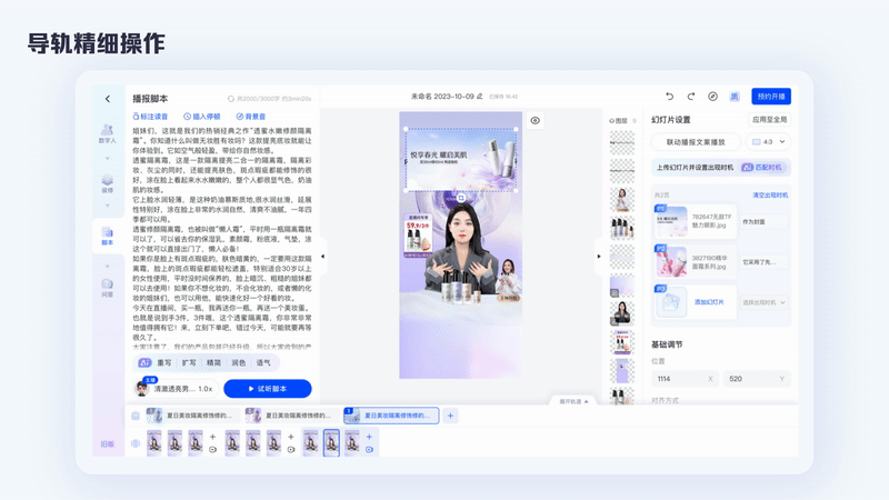 百度数字人直播创编体验改版实战复盘！（图ZMTUwNTAwNzI=） - 教程 - 站酷设计师百度MEUX原创素材 - 站酷ZCOOL