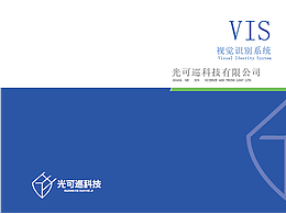 企业视觉识别系统VIS