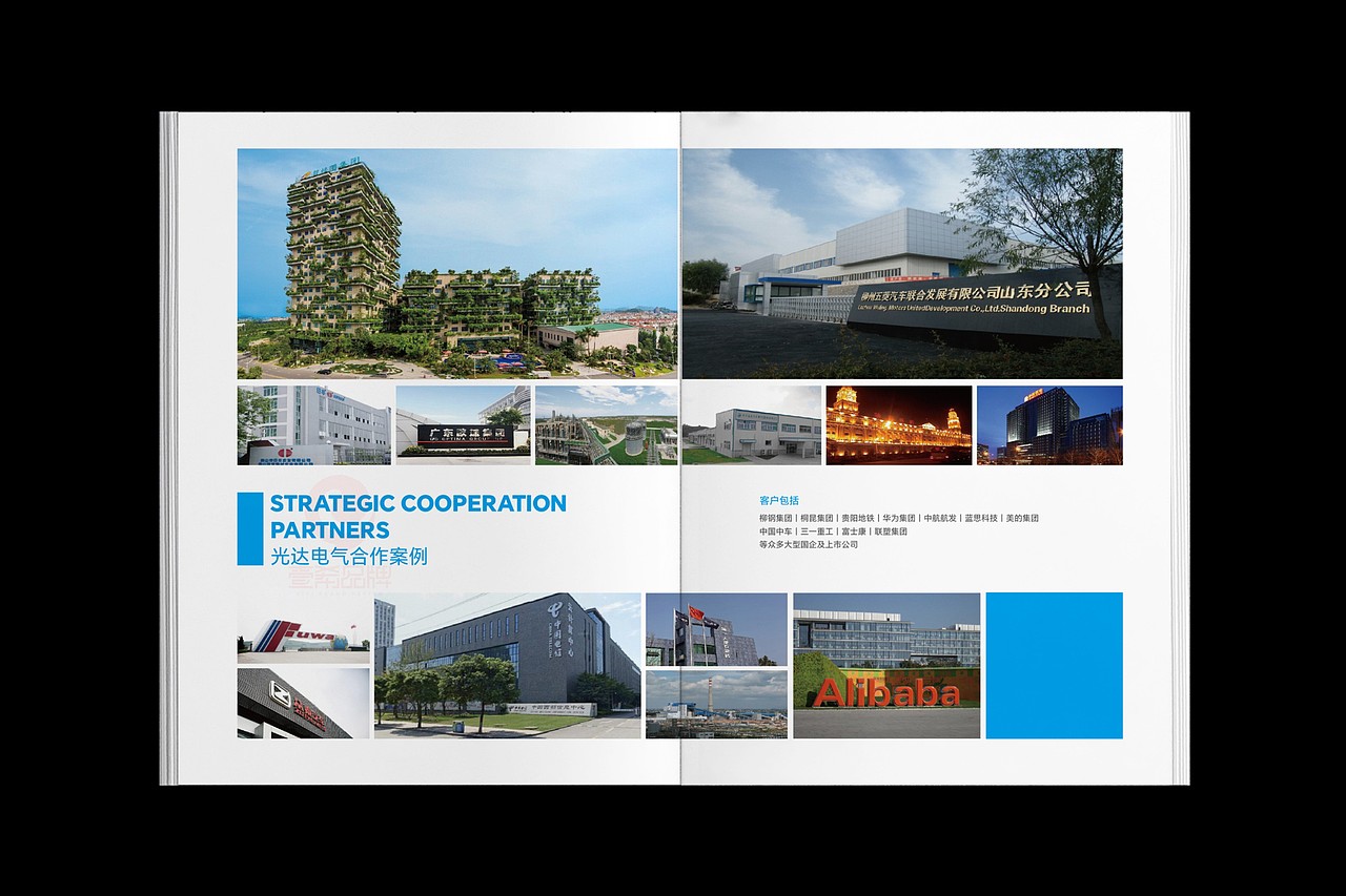 一希品牌设计---电器产品画册宣传册设计