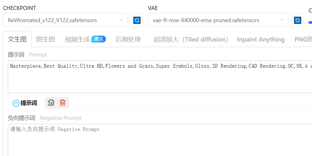 AISD春分字体设计海报生图又快又好+教程